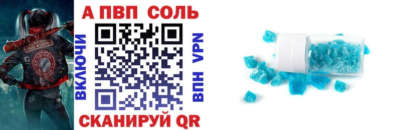 Купить где  Касли  Альфа ПВП Соль 