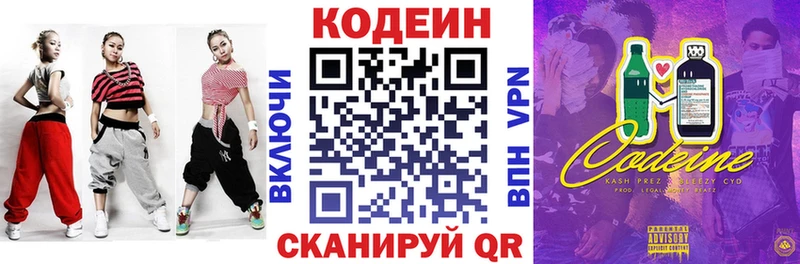 Купить  Касли  Codein Purple Drank 