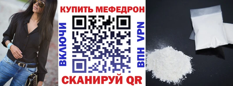 МЕФ VHQ  Купить где  Касли 