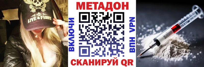 Метадон VHQ  Купить  Касли 