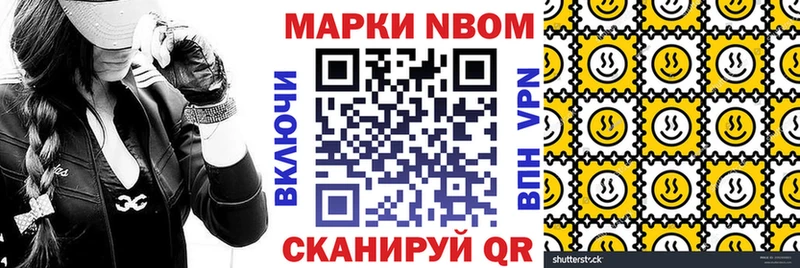 Купить закладки  Касли  Марки N-bome 1,8мг 
